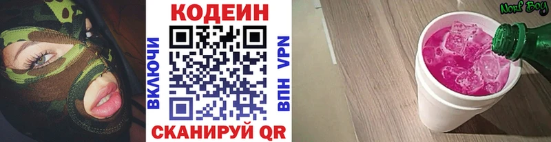 Кодеиновый сироп Lean Purple Drank  где найти наркотики  Разумное 