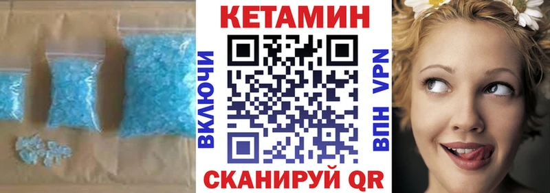 Кетамин ketamine  цены наркотик  Разумное 
