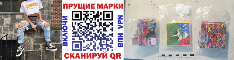 Марки NBOMe 1,8мг  Разумное 